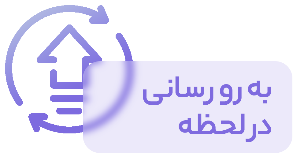 به روزرسانی سریع