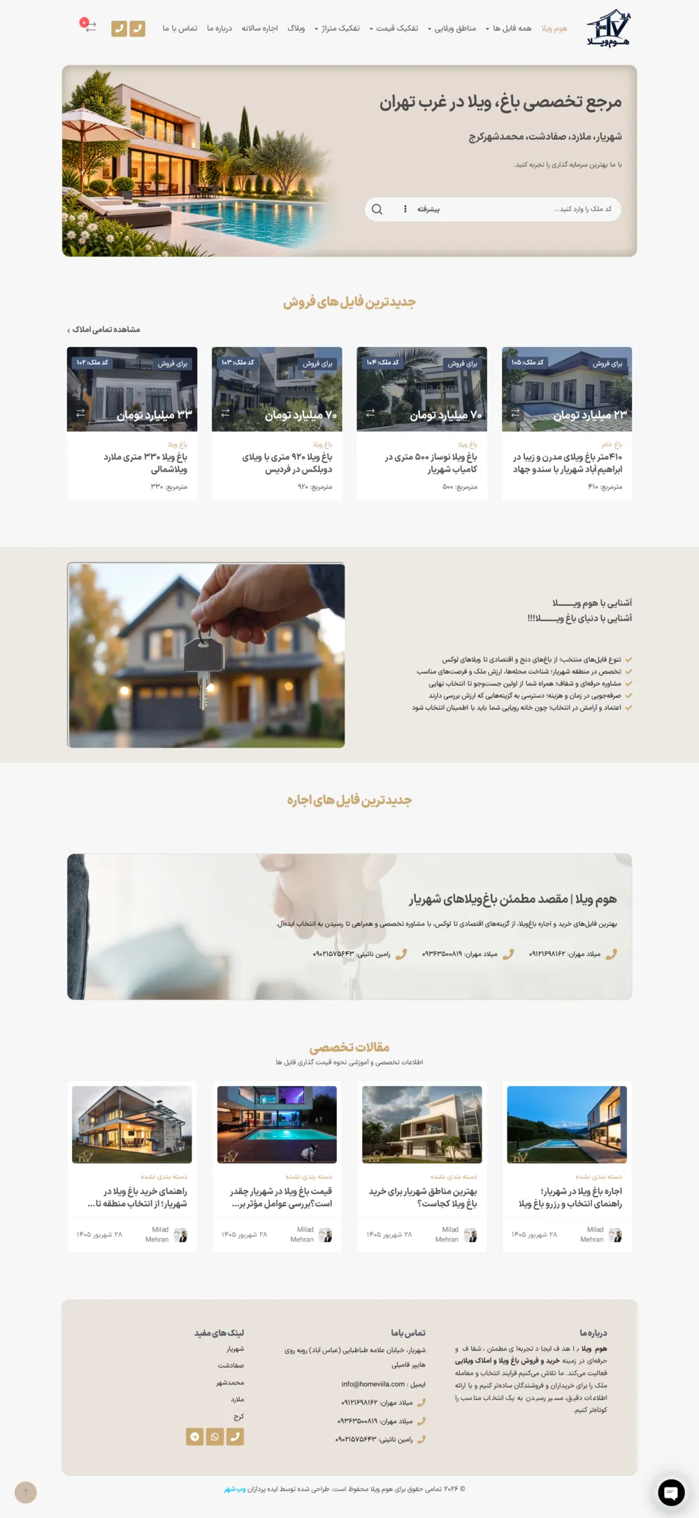 نمونه کار هوم ویلا